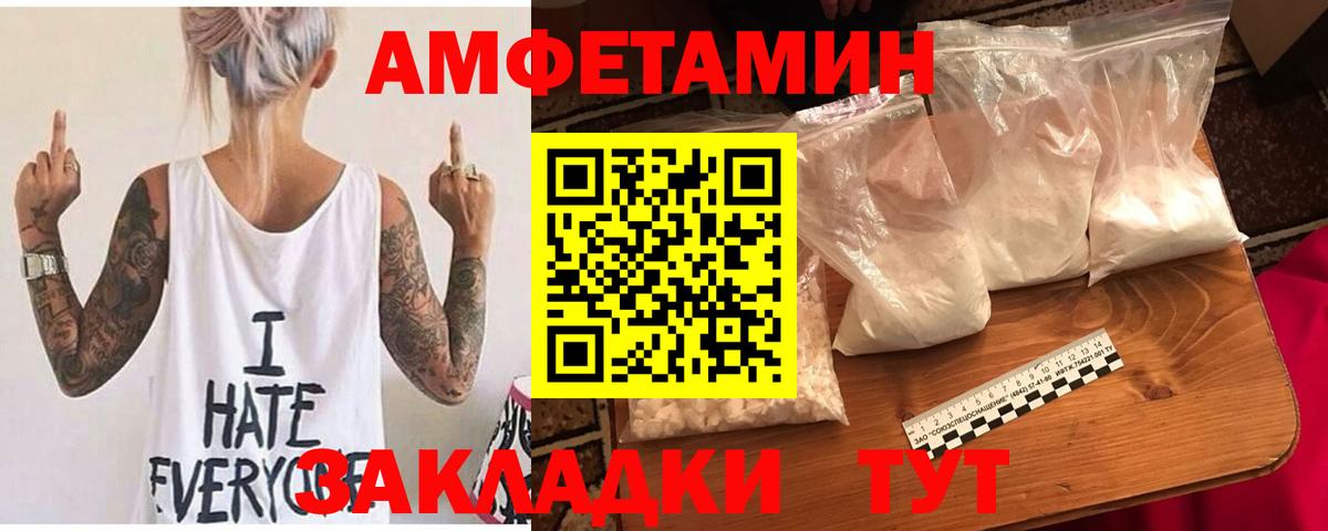 Амфетамин 98% Иваново