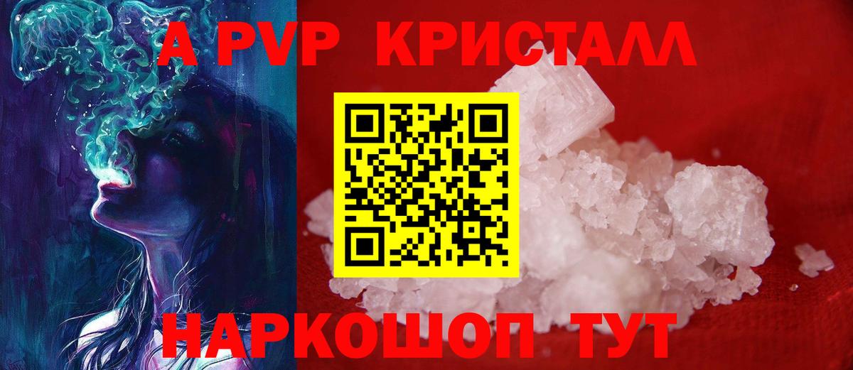 Alfa_PVP  Alpha PVP крисы CK  Вход с VPN  Иваново  Alpha-PVP мука  Альфа ПВП мука 