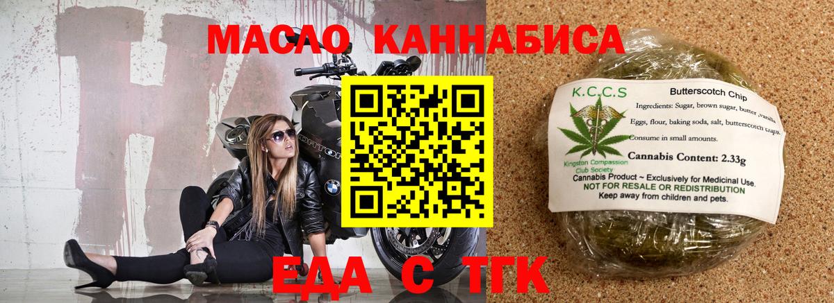 Иваново  Еда ТГК конопля  Вход с VPN 