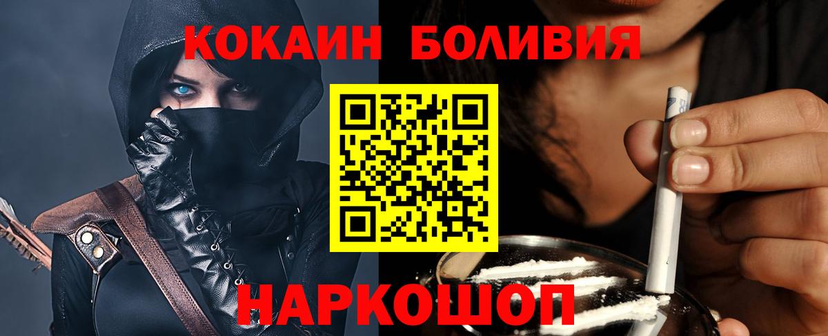 Кокаин  КОКАИН VHQ  Вход с VPN  Иваново 