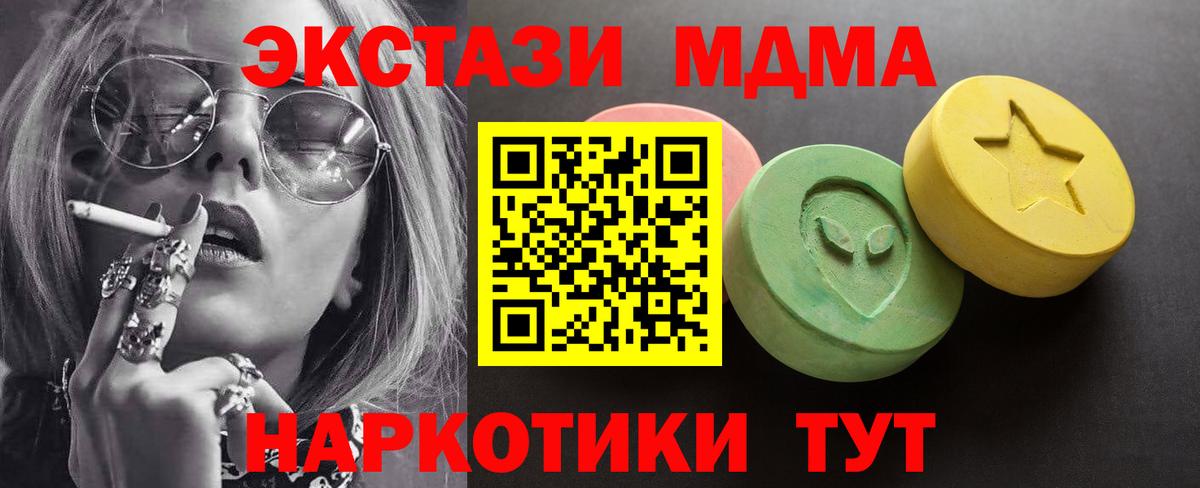 ЭКСТАЗИ ешки  Вход с VPN  Иваново 