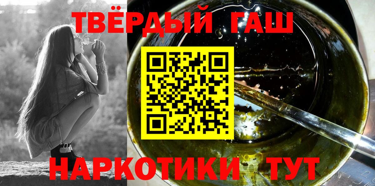 ГАШ гашик  Вход с VPN  Иваново 