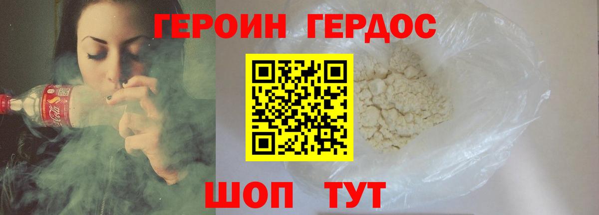 ГЕРОИН Афган  Вход с VPN  Иваново 