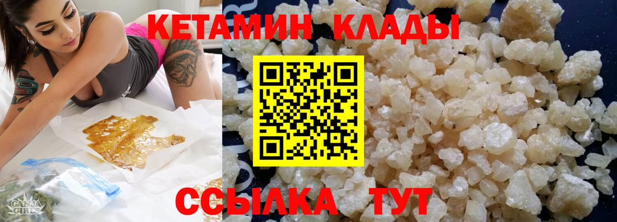 OMG онион  Вход с VPN  Иваново  Кетамин ketamine 