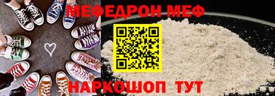 мяу мяу мука Кумертау