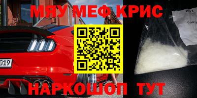 метамфетамин Краснокаменск