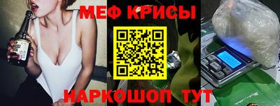 метамфетамин Краснокаменск