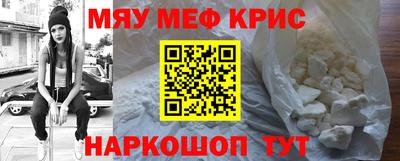 метамфетамин Краснокаменск