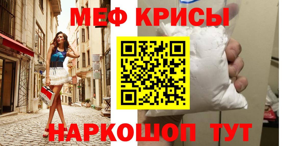 Мефедрон mephedrone  МЯУ-МЯУ кристаллы  Иваново  Меф  Вход с VPN 