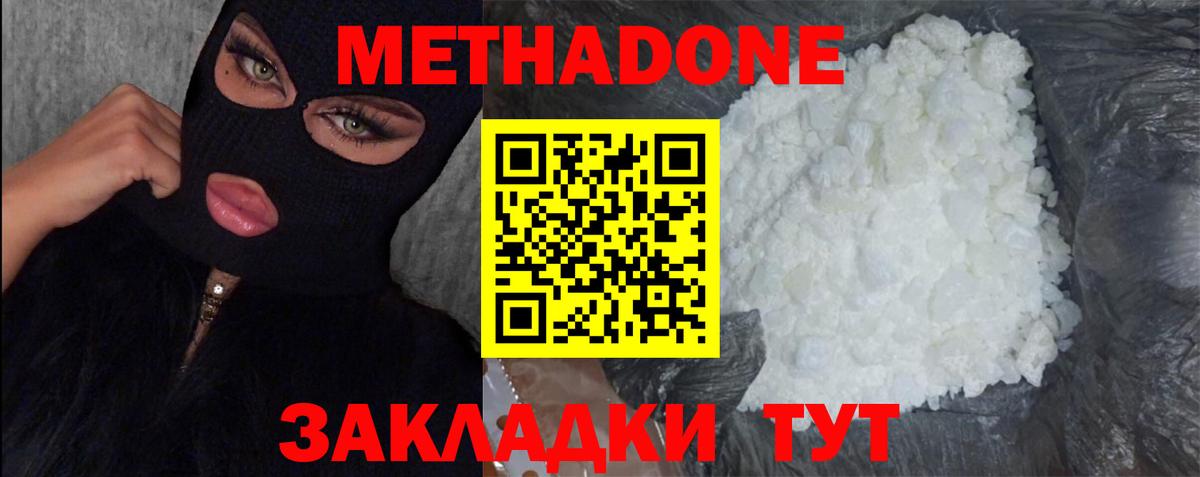 МЕТАДОН мёд  МЕТАДОН белоснежный  Иваново  Вход с VPN 
