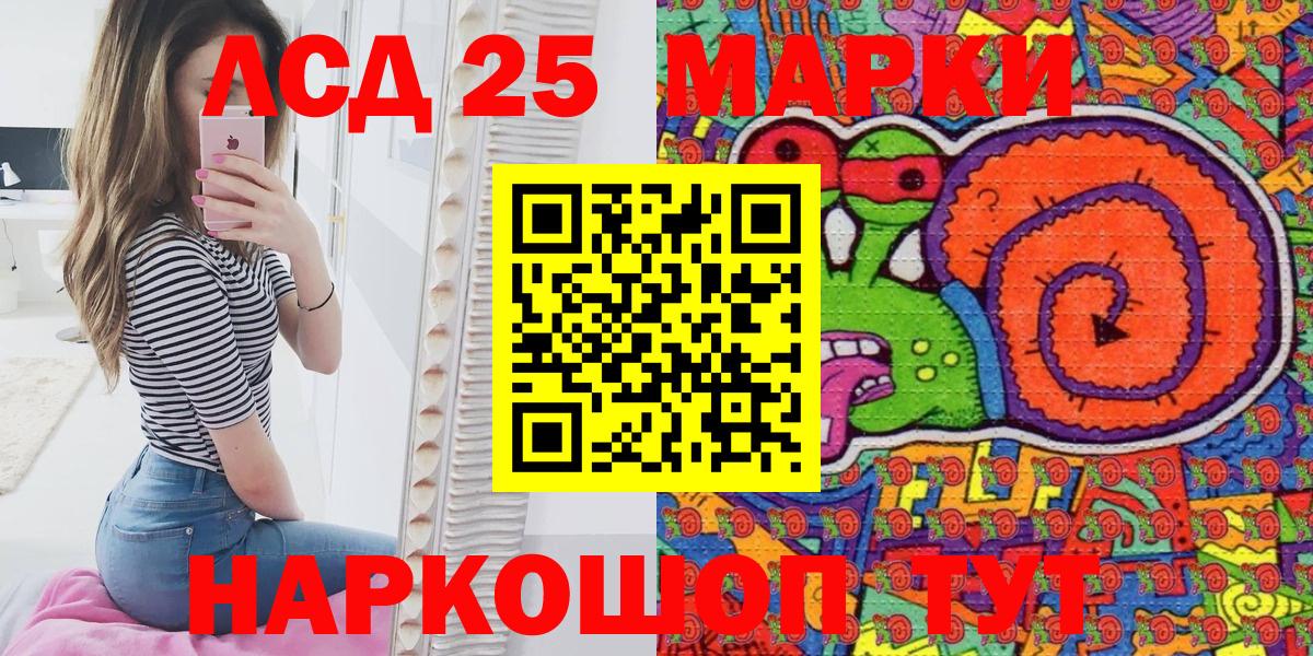 Марки NBOMe 1,5мг  Вход с VPN  Марки NBOMe 1,5мг  Иваново 