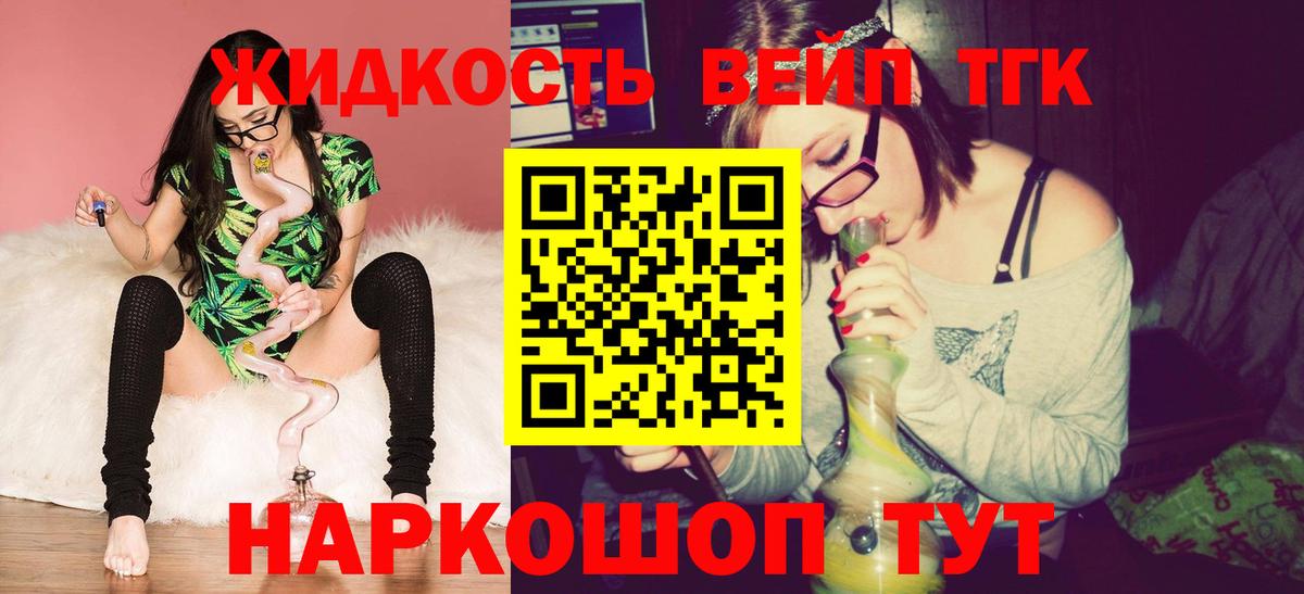 Дистиллят ТГК гашишное масло Иваново